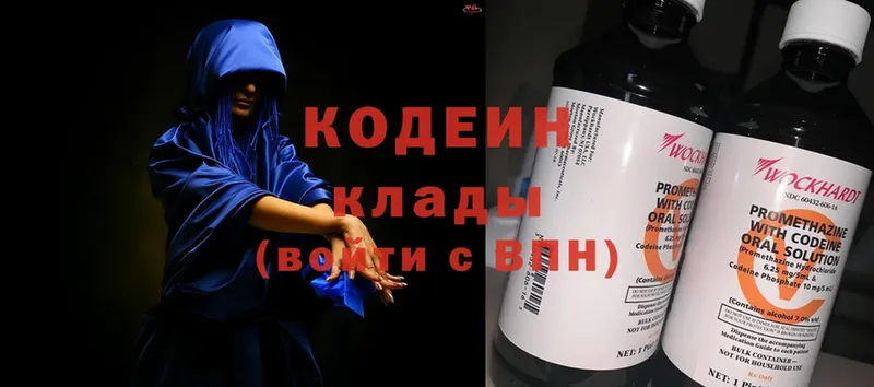 продажа наркотиков  Буинск  Кодеин Purple Drank 